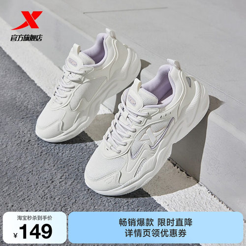 特步星火休闲鞋女鞋夏季网面透气轻便运动鞋复古跑步鞋增高老爹鞋