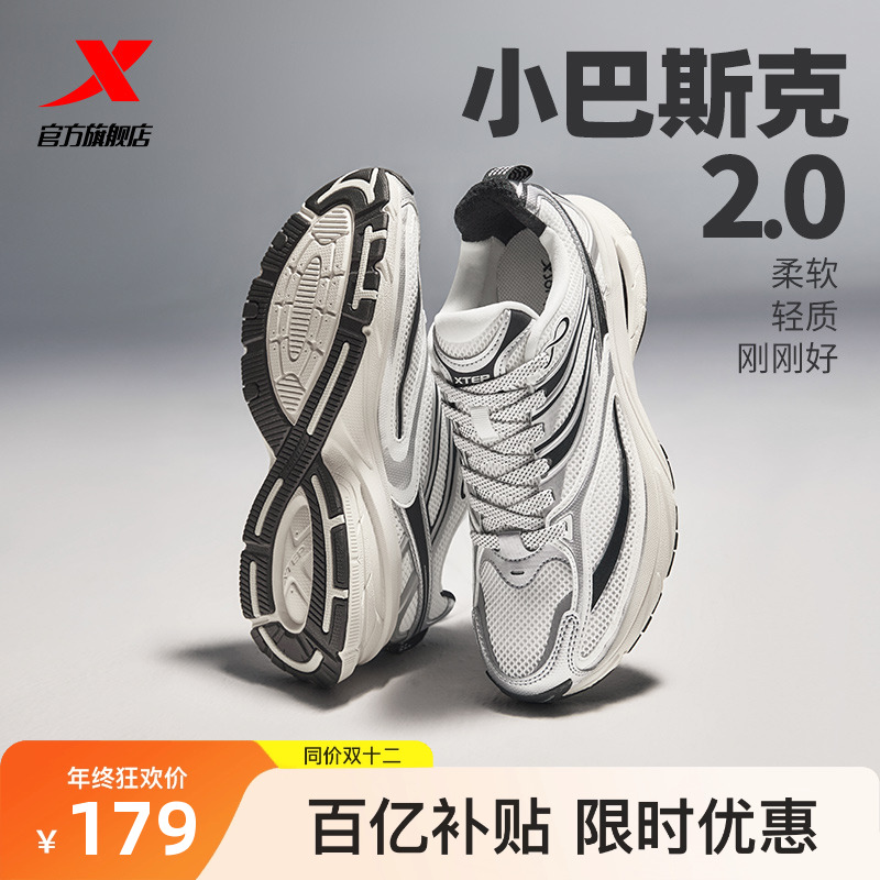 王鹤棣同款特步小巴斯克休闲鞋