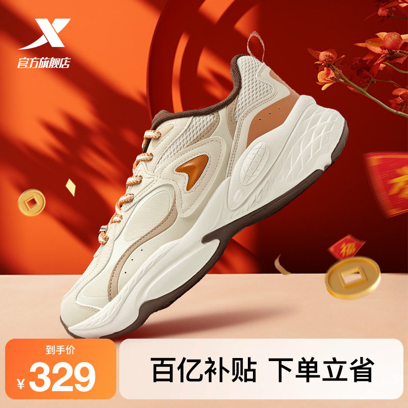 特步新春丨马上有钱星迹3.0休闲鞋男鞋轻便运动鞋复古老爹鞋女鞋