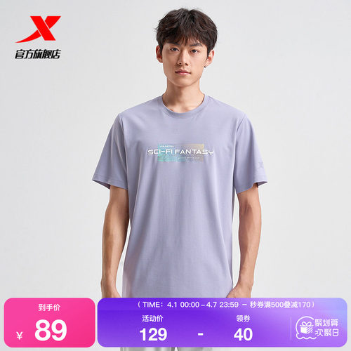 特步运动T恤男士官方夏季新款休闲男装短袖针织衫975229010205