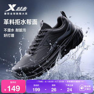 夏季 男鞋 跑步鞋 减震轻便跑鞋 皮面防泼水运动鞋 新款 特步轻悦FW2