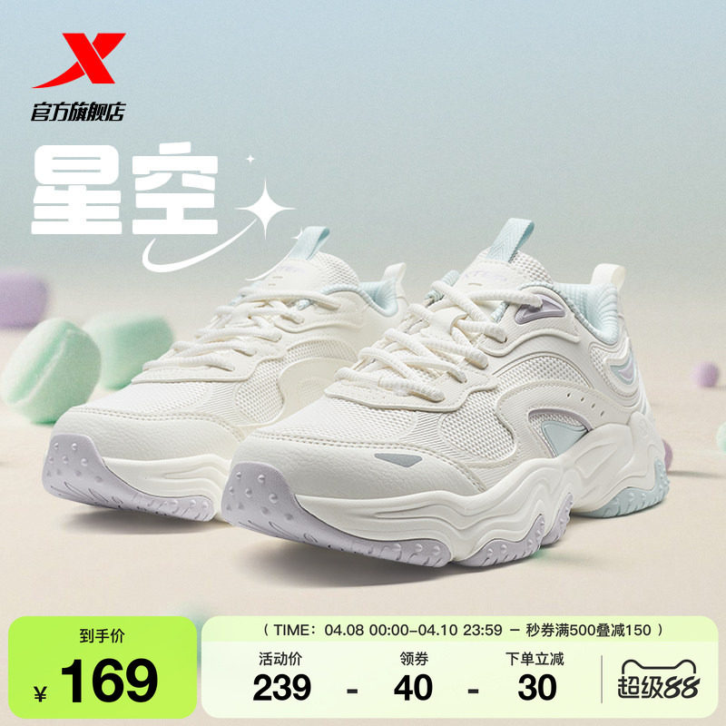特步星空丨厚底增高休闲鞋女鞋夏季情侣轻便软底运动鞋老爹鞋男鞋