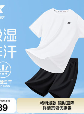 特步冰丝速干训练套装