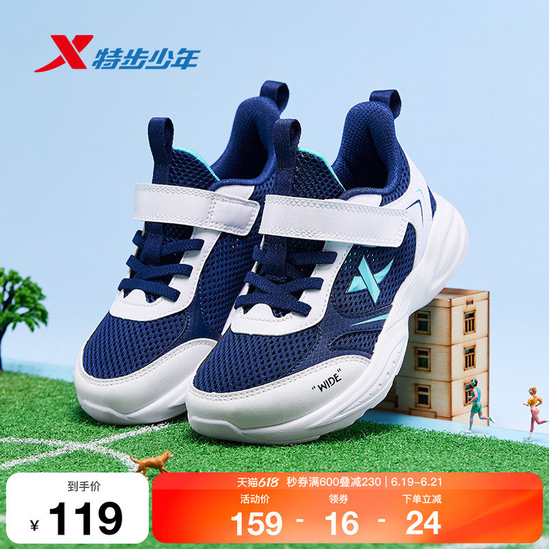 宽楦|特步童鞋夏季新款男童缓震耐磨跑步鞋儿童运动网面透气鞋子 - 实物图