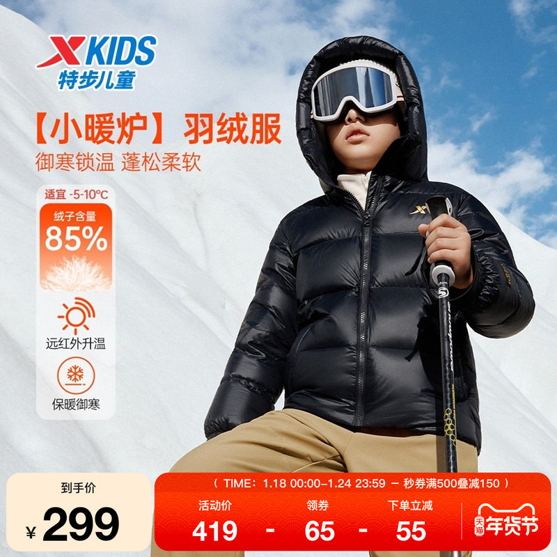 特步童装冬季新款羽绒服男女童小中大童纯色百搭保暖儿童运动外套,运动服/休闲服装,运动羽绒服,淘宝优惠券,粉丝福利购,淘宝优惠卷