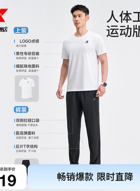 特步运动速干套装男款春夏