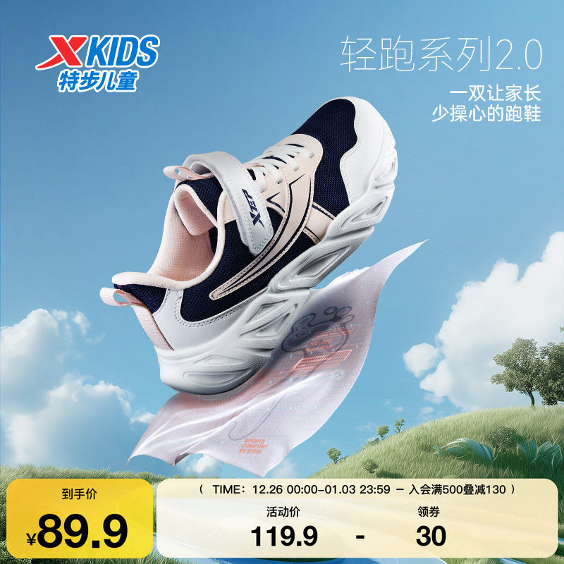 特步童鞋秋季新款女童中大童轻便软弹舒适百搭魔术贴儿童运动跑鞋