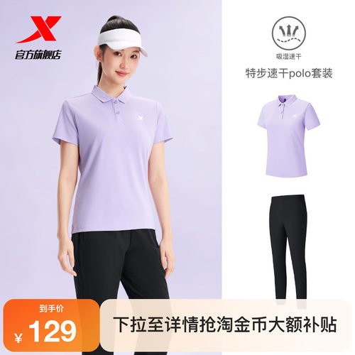 特步运动速干套装polo衫女款夏季