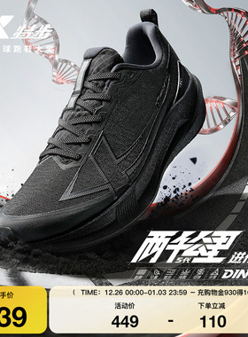 特步两千公里五代丨黑色跑步鞋减震耐磨情侣运动鞋男2000公里5代