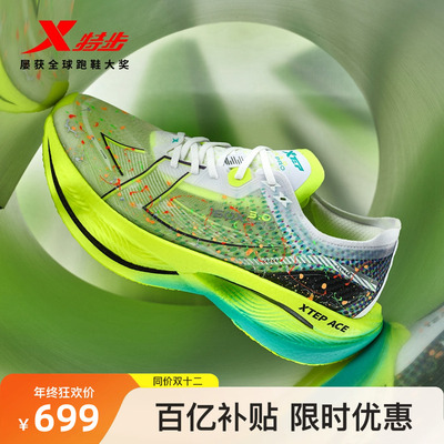 特步160X3.5PRO全掌碳板跑步鞋