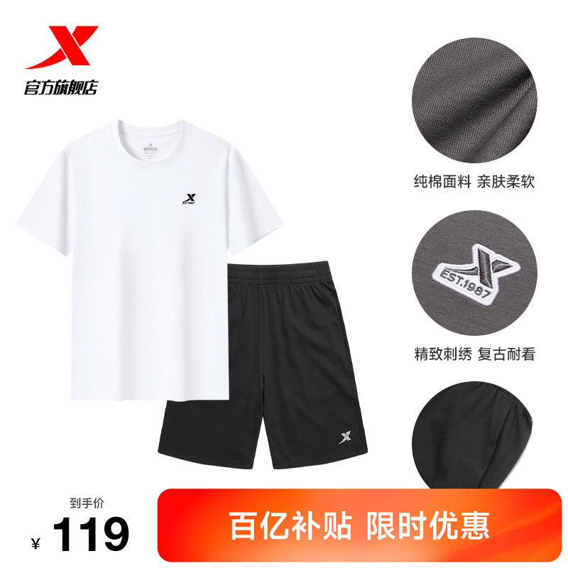 特步休闲运动套装男款夏季新款休闲百搭时尚简约针织棉T短袖短裤