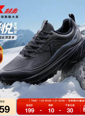 特步轻悦FW2棉鞋丨跑步鞋男冬季新款减震轻便黑色加绒保暖运动鞋