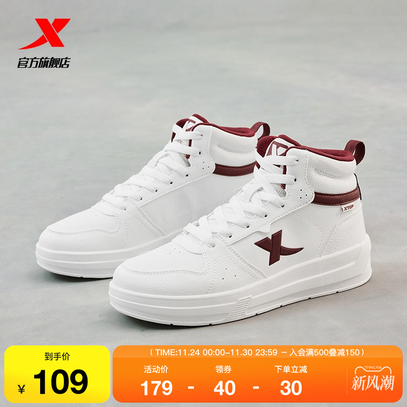 特步高帮板鞋软底舒适厚底增高