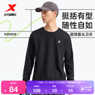 上衣简约男装 特步圆领卫衣男款 运动服长袖 宽松针织套头衫 春季 新款