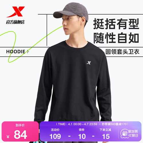 特步卫衣男春季运动服圆领