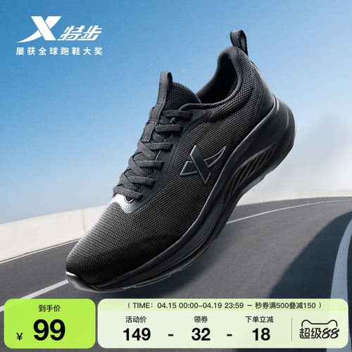 特步羽逸跑步鞋情侣运动鞋