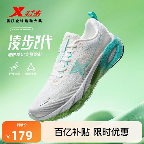 特步凌步2男跑鞋轻便减震训练