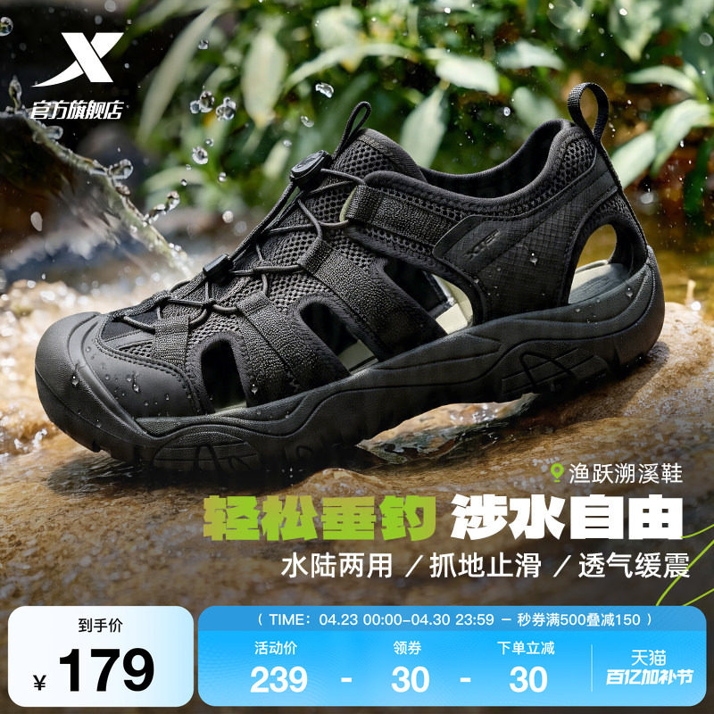 特步渔跃丨溯溪鞋男鞋钓鱼凉鞋夏季透气休闲鞋轻便百搭户外运动鞋