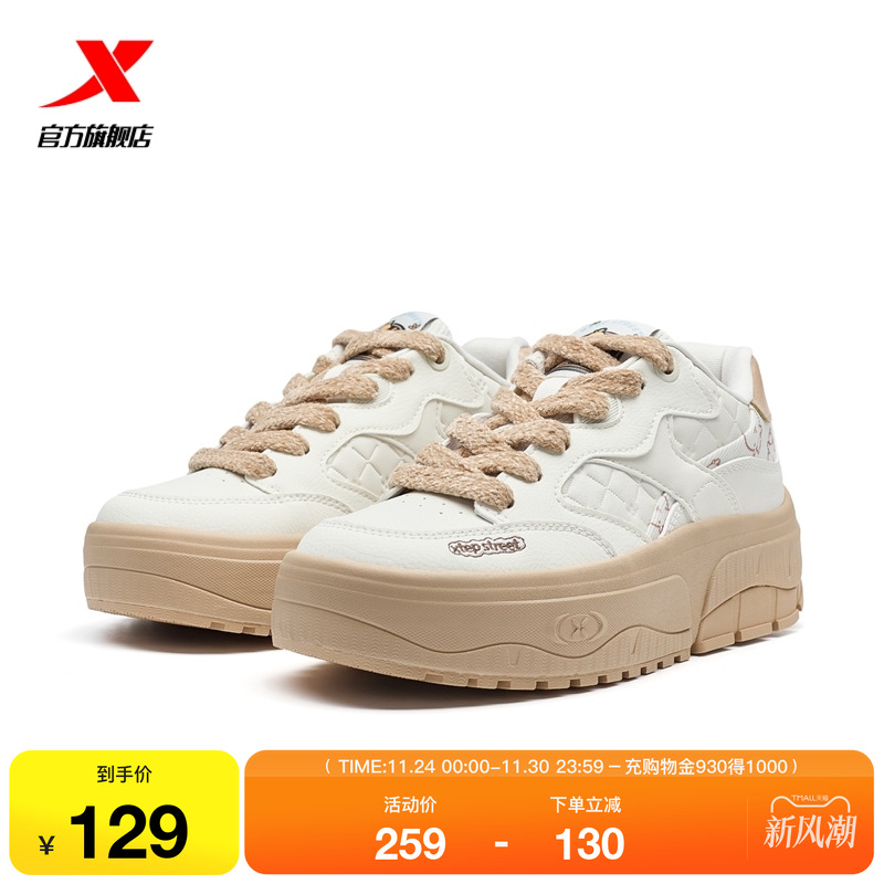 特步松饼鞋卡皮巴拉板鞋|女鞋2025冬季新款百搭舒适休闲鞋子