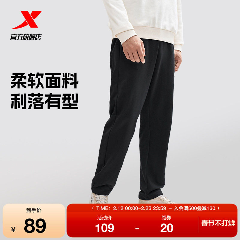 特步宽松休闲裤春秋季男款运动裤针织亲肤百搭基础款直筒长裤