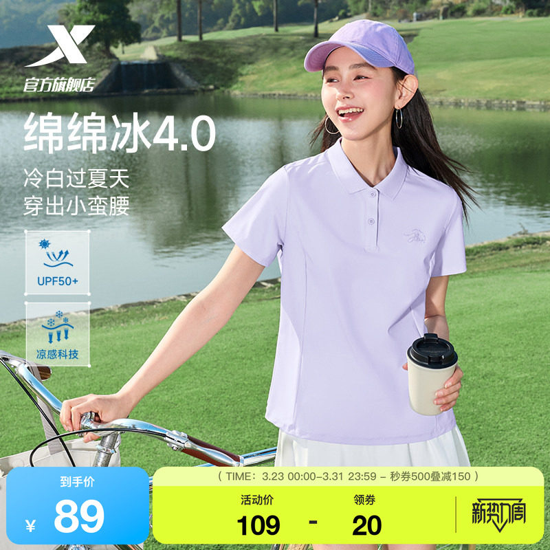 特步防晒POLO衫女士2026年夏季新款瑜伽冰丝运动服健身短袖T