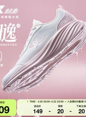 特步羽逸FW丨跑步鞋女鞋夏季新款运动鞋皮面防泼水减震跑鞋软底鞋