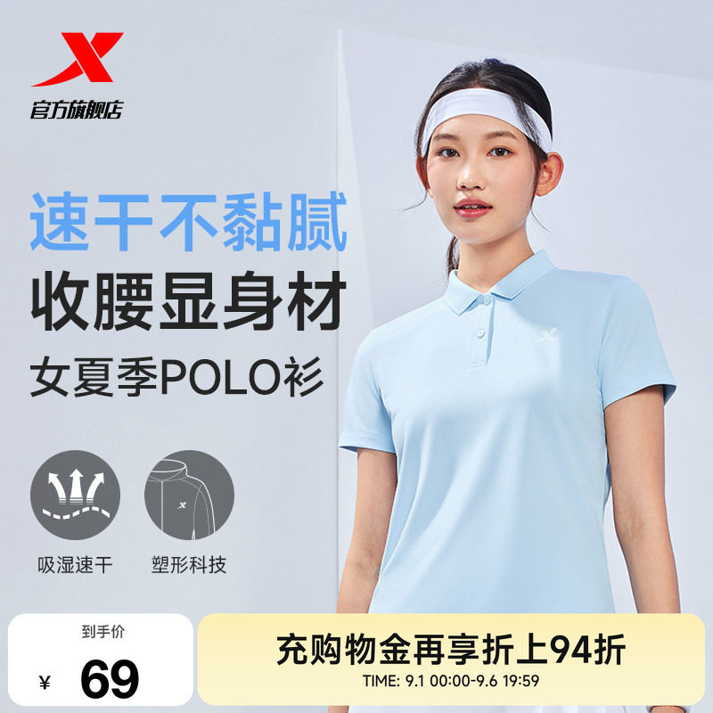 特步polo衫女短袖官网半袖短tT恤图片