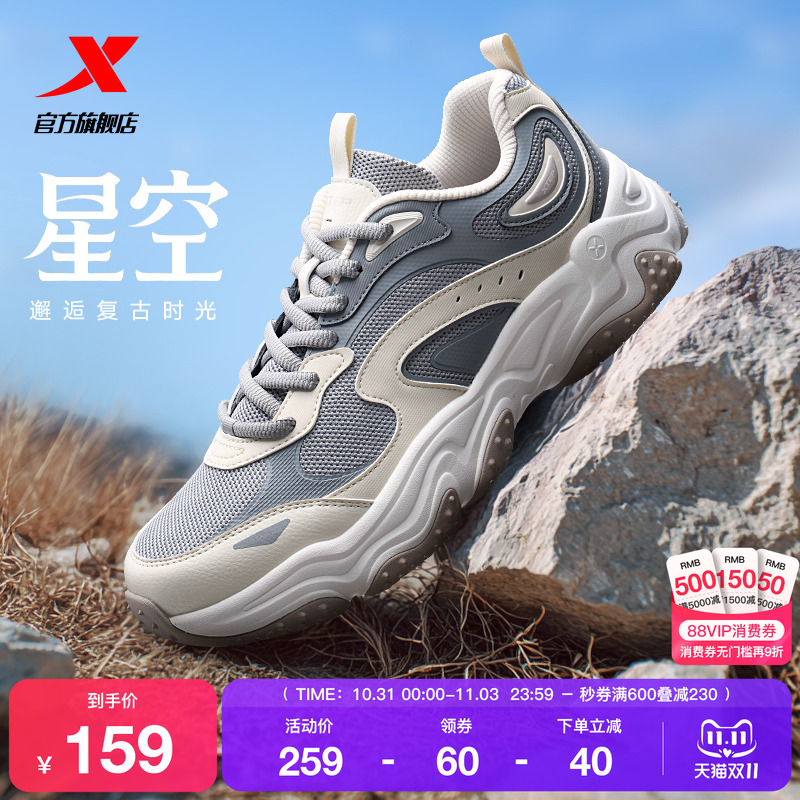 特步星空老爹鞋男鞋2025秋季轻便透气增高运动鞋户外休闲鞋子女鞋
