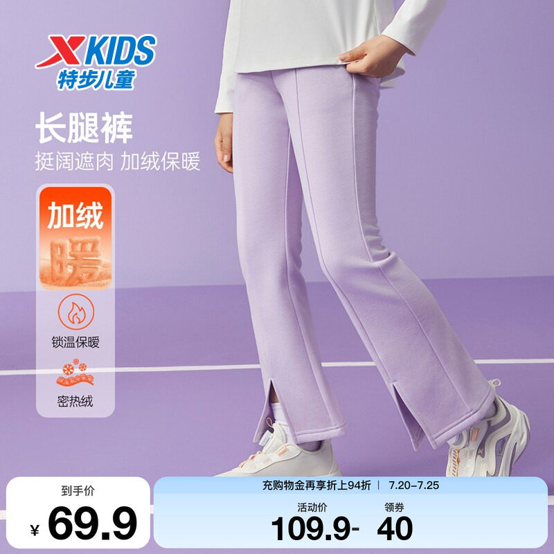 特步童装秋冬季新款女童中大童运动休闲阔腿裤子舒适百搭针织长裤
