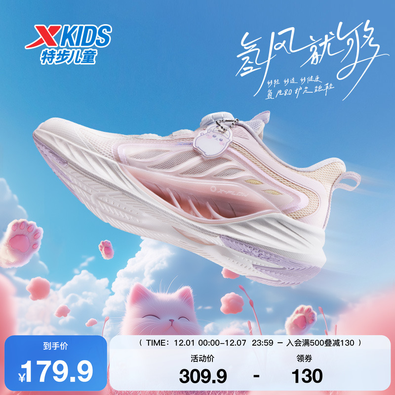 【氢风8.0】特步童鞋儿童新款透气轻便运动鞋女童旋转纽扣跑步鞋