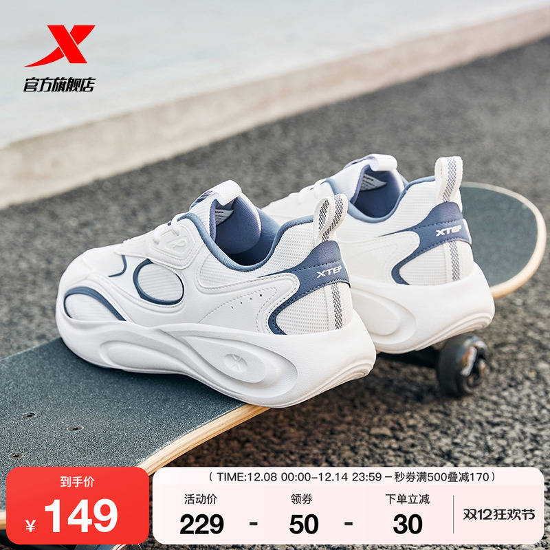 特步星陨lite跑鞋男鞋夏季网面正品轻便运动鞋复古老爹鞋休闲鞋女