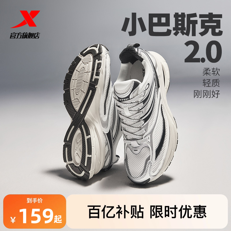 王鹤棣同款特步小巴斯克休闲鞋