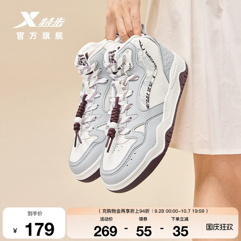 特步皓白2.0HIG高帮板鞋女鞋