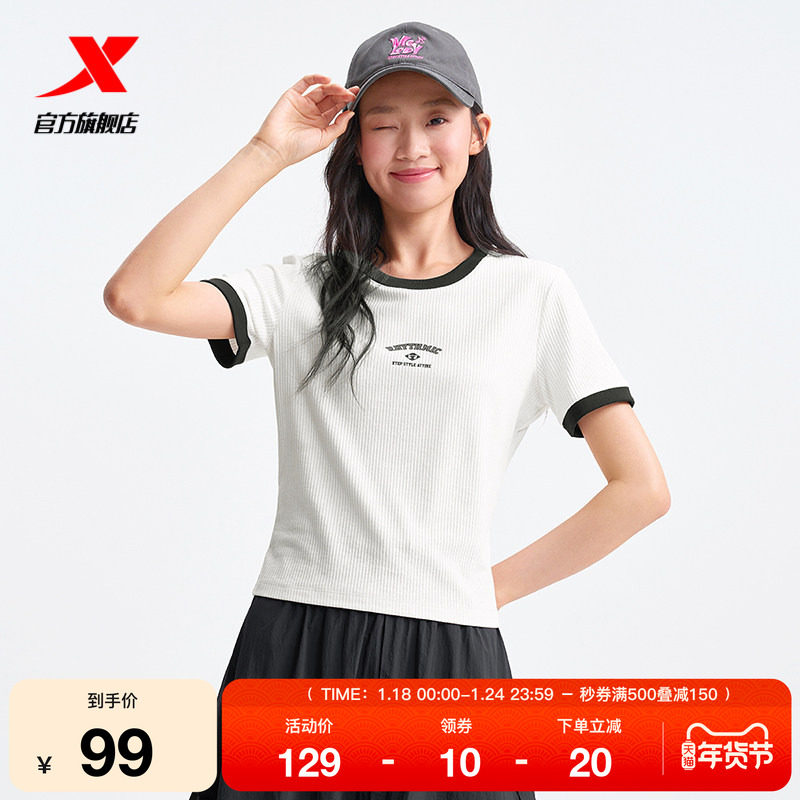 特步运动短袖女2025年新款夏季圆领半袖百搭短款T恤975228010263,运动服/休闲服装,运动T恤,淘宝优惠券,粉丝福利购,淘宝优惠卷