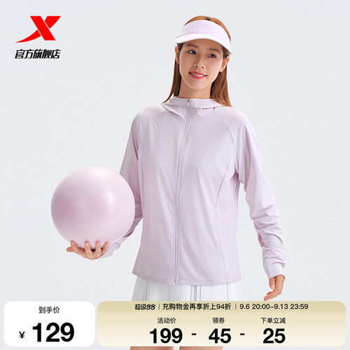 特步训练系列 | 防晒上衣2026年夏季女运动连帽外套974228940226