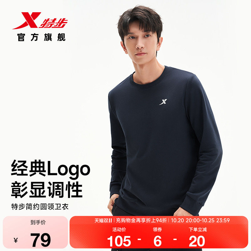 特步卫衣男2026年秋冬新款套头针织衫健身男装休闲圆领运动上衣男