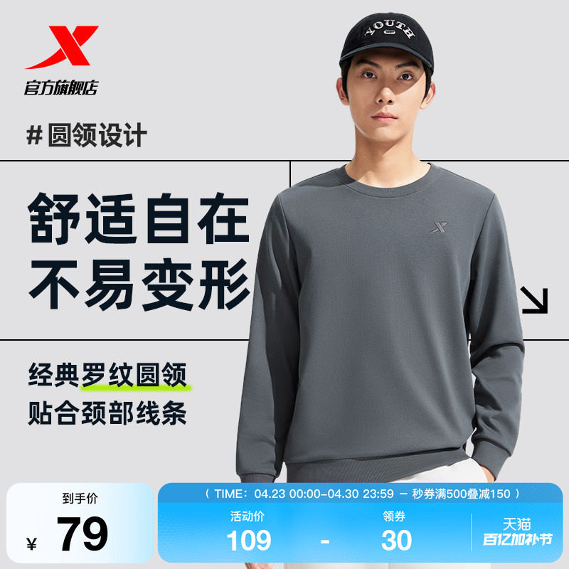 特步卫衣男士2025秋季新款黑色情侣休闲运动圆领套头内搭长袖男装