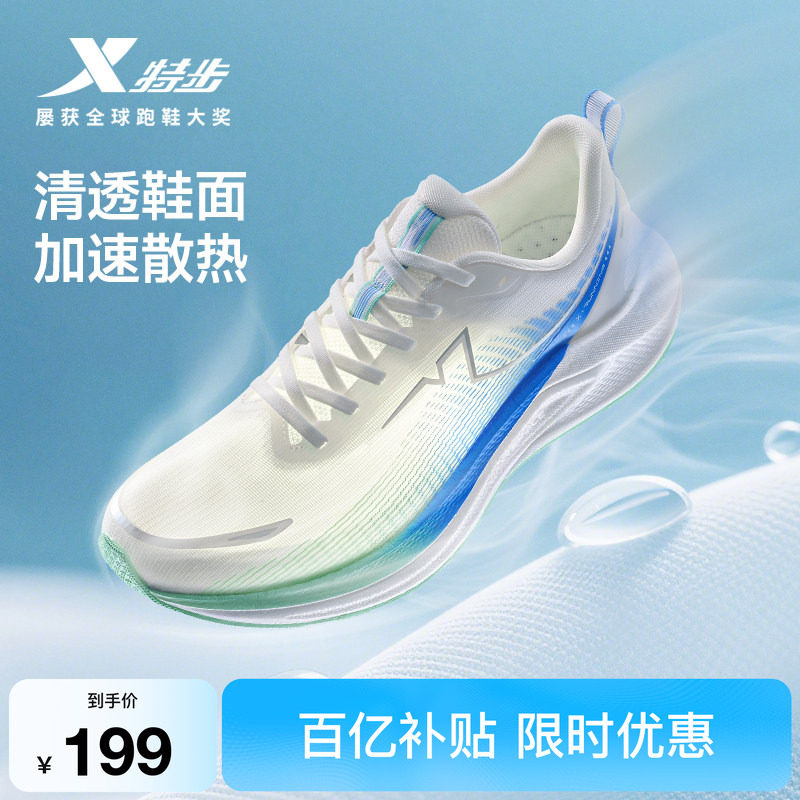 特步鲲鹏2丨跑步鞋男鞋夏季透气减震运动鞋防滑耐磨减震慢跑鞋女