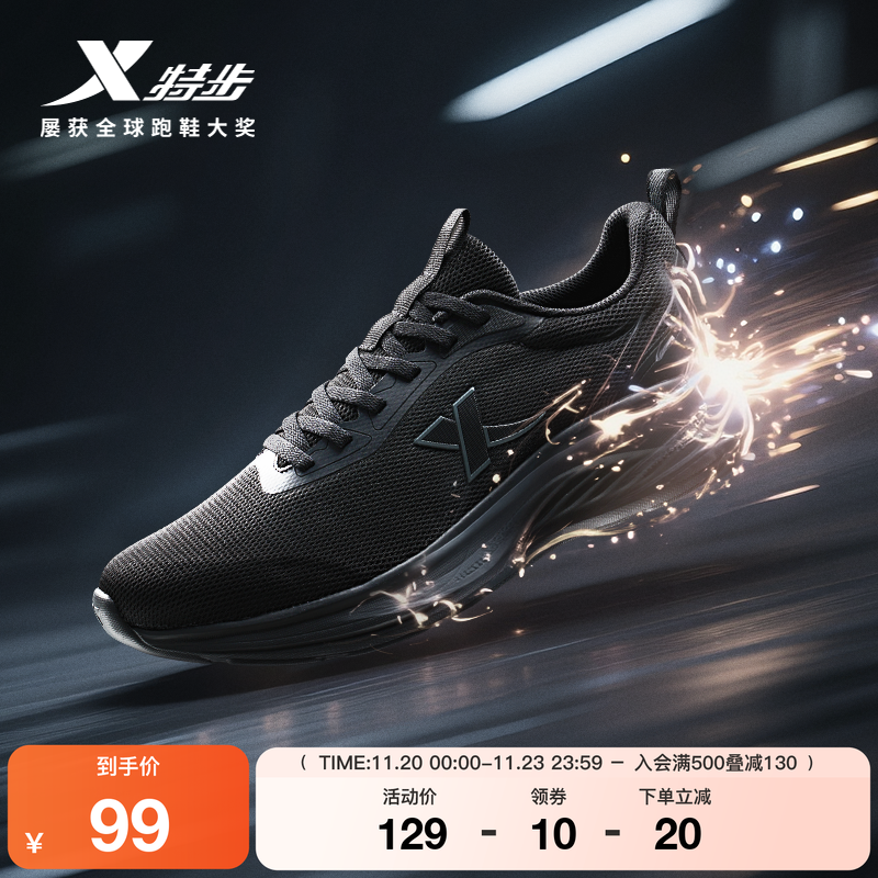 特步羽逸跑步鞋情侣运动鞋