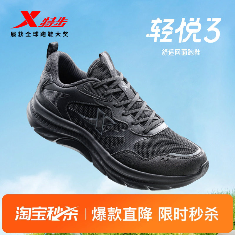 特步轻悦冬季版丨跑鞋男黑色新款跑步鞋轻便网面舒适休闲运动鞋子