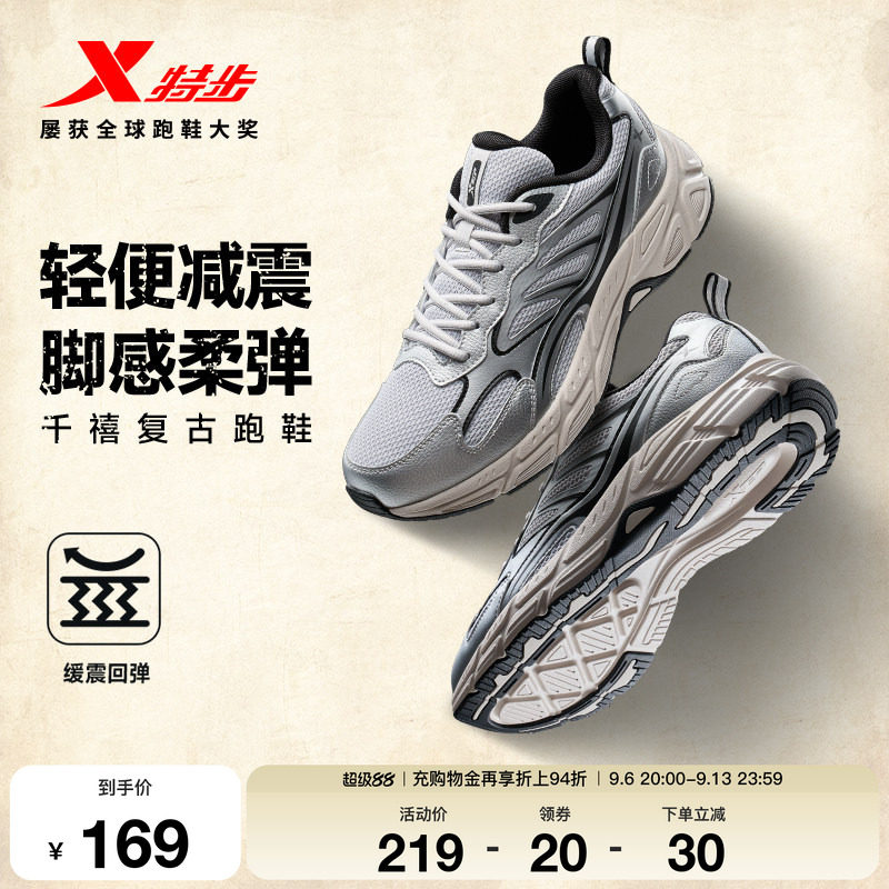 特步绝尘8丨跑步鞋男鞋秋季新款减震复古跑鞋透气慢跑防滑运动鞋