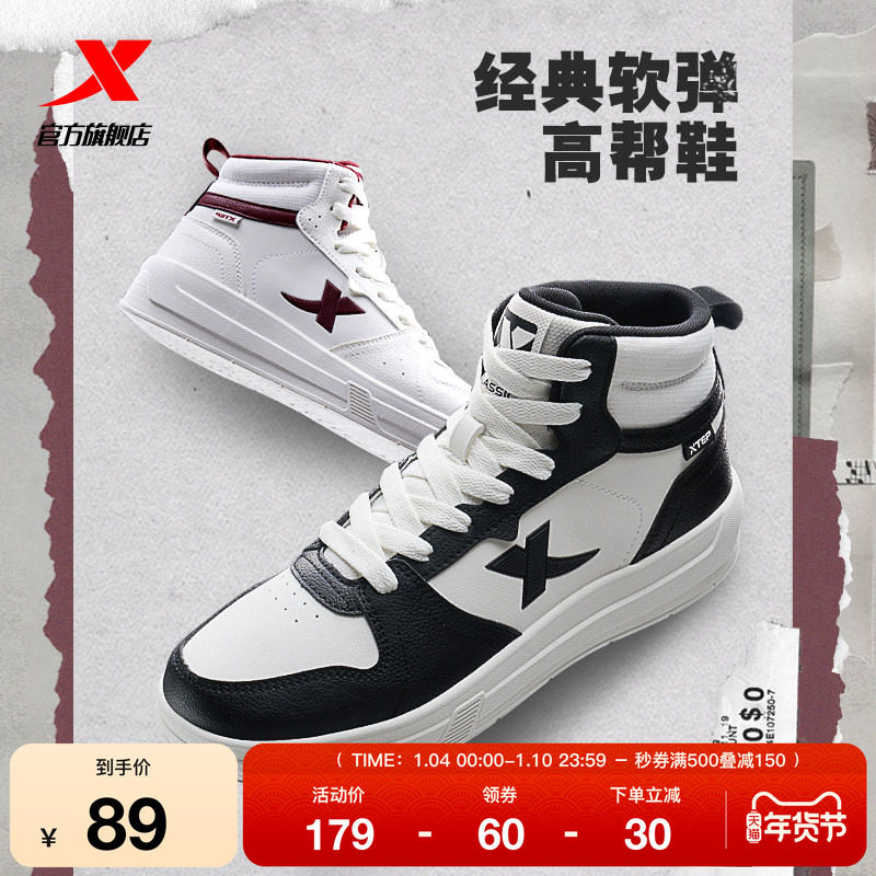 特步板鞋男鞋冬季新款百搭休闲鞋保暖高帮板鞋情侣运动鞋加绒棉鞋