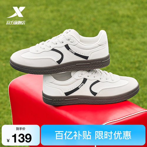 特步德训鞋情侣百搭款T头鞋