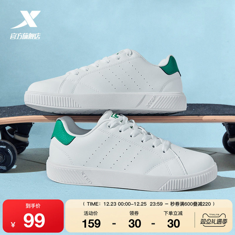 特步板鞋绿尾小白鞋情侣平底鞋