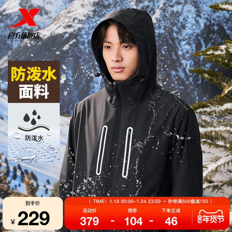 特步三合一冲锋衣男女同款防泼水外套冬季新款户外加厚两件套夹克,运动服/休闲服装,运动套装,淘宝优惠券,粉丝福利购,淘宝优惠卷
