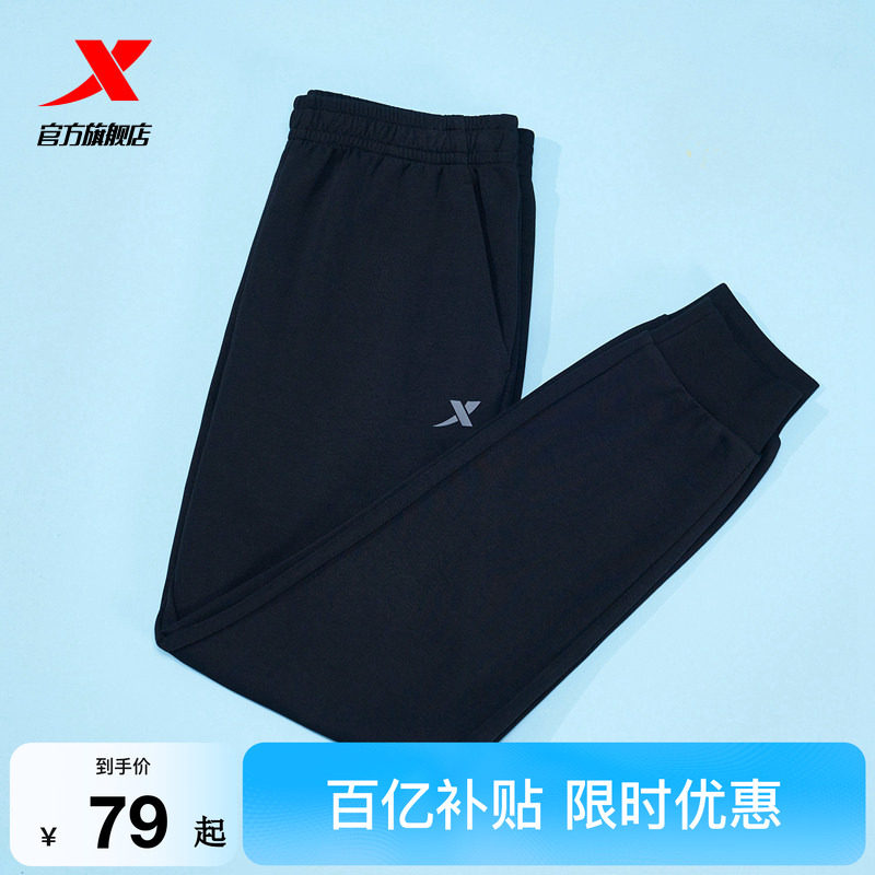 特步卫裤男士夏季透气裤子速干裤休闲潮流裤直筒长裤百搭运动裤