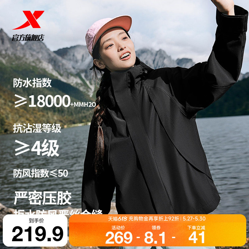 特步羽翼冲锋衣女款2025秋季新款防风水外套户外登山徒步运动风衣