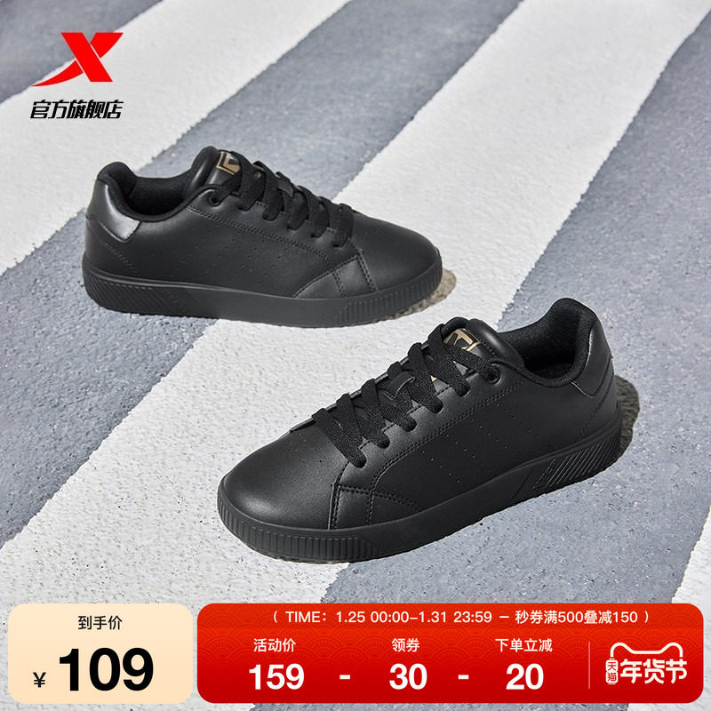 特步板鞋情侣男鞋冬季新款低帮百搭休闲鞋黑色空军一号运动鞋女鞋,运动鞋new,板鞋,淘宝优惠券,粉丝福利购,淘宝优惠卷