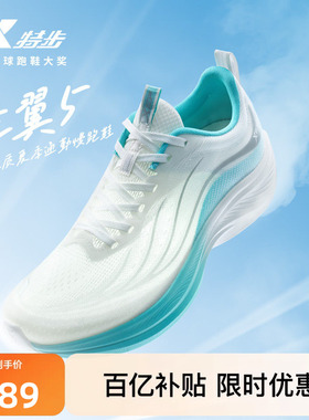 特步轻翼5丨跑步鞋男夏季新款透气网面减震运动鞋子中考正品跑鞋