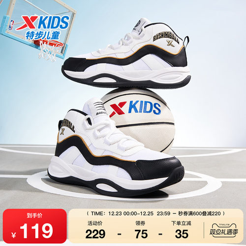 特步童鞋秋季新款儿童运动跑鞋男童耐磨减震缓震中大童系带篮球鞋